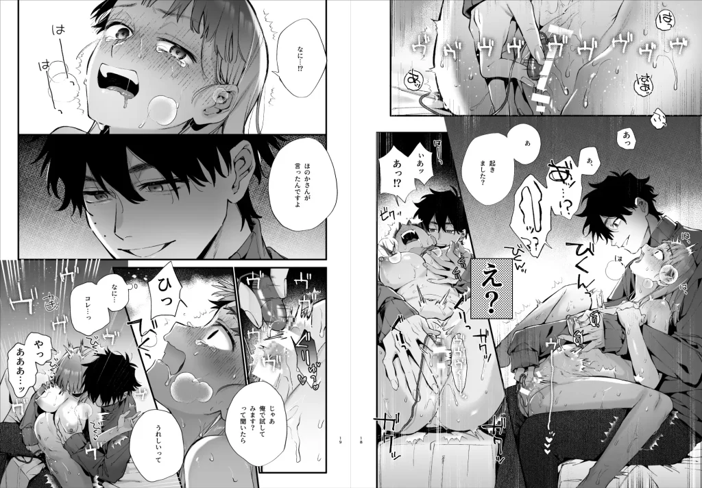 かわいそうなキミがいちばんカワイイ-犬系執着男子ハルくんのしつけ交尾-　お試しページ3